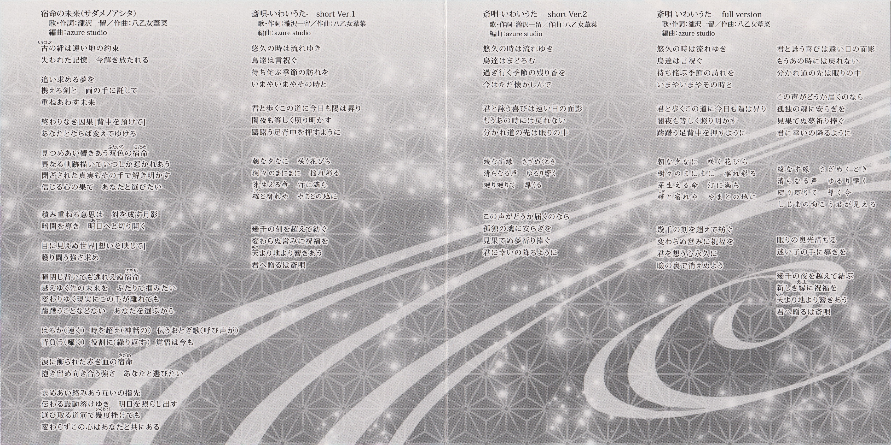【激レア】めぞん一刻 ORIGINAL Dramatic Sound Track SoundTraxx 885032 TSU-KN1 Digital DCC Sound Decoder For Kato